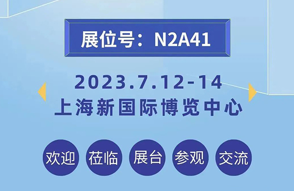 寧波臻至與您相約2023上海壓鑄展